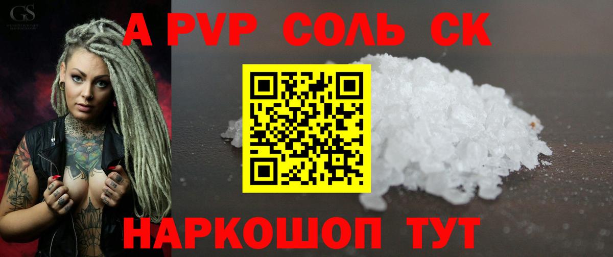 APVP VHQ Белгород