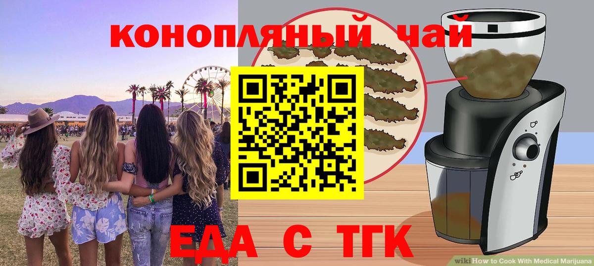 Белгород  Canna-Cookies конопля  Вход с VPN 