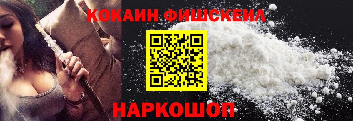 Кокаин 98% Белгород