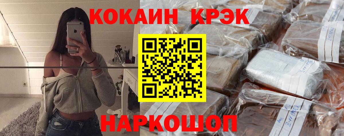 Кокаин Fish Scale  Вход с VPN  Белгород  Cocaine  COCAIN Columbia 