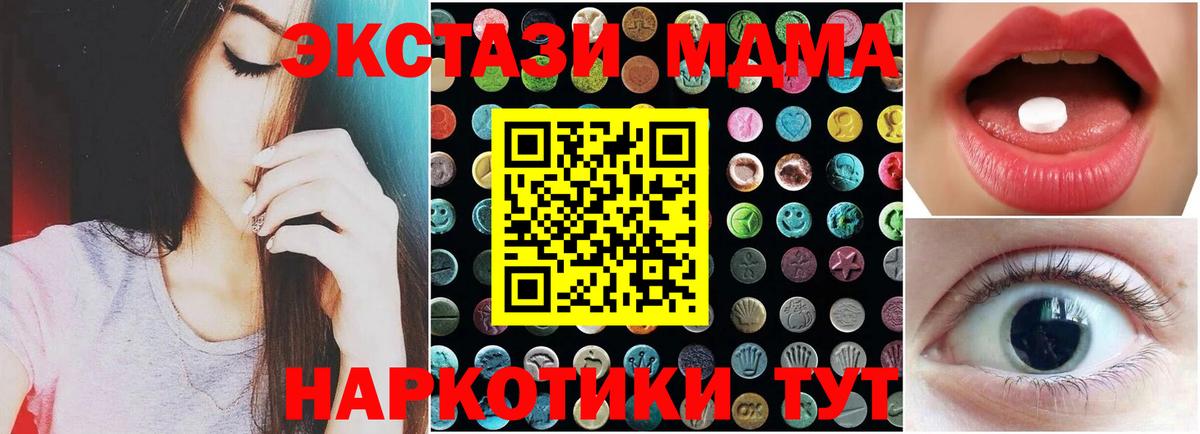Экстази Punisher  omg ONION  Ecstasy  Белгород  Вход с VPN 