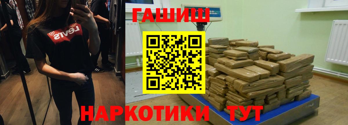 ГАШИШ индика сатива Белгород