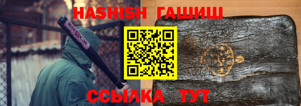 ГАШ Изолятор  Гашиш  Белгород  Вход с VPN  ГАШИШ VHQ 