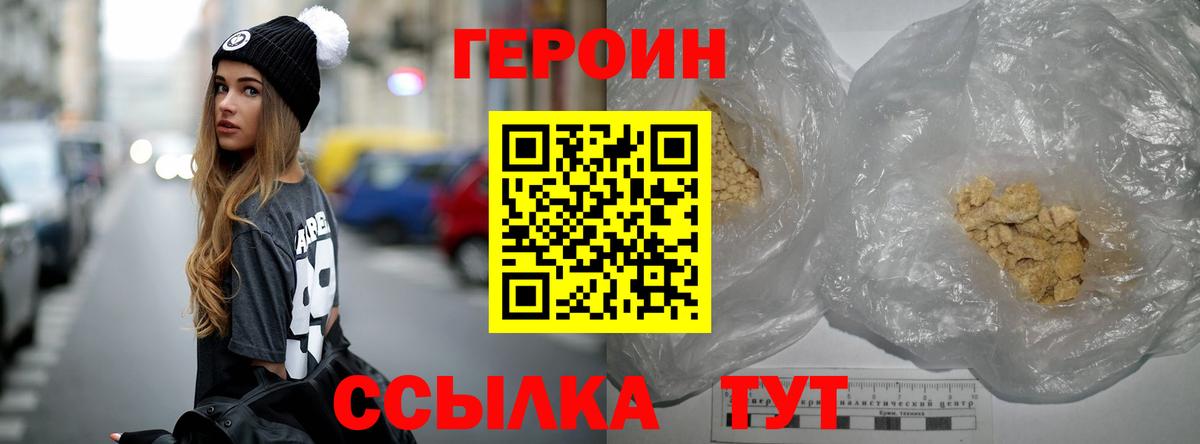 Героин гречка  ГЕРОИН  Белгород  Вход с VPN 