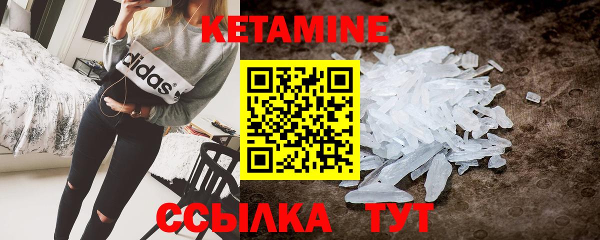 КЕТАМИН ketamine  Вход с VPN  Белгород  КЕТАМИН VHQ 