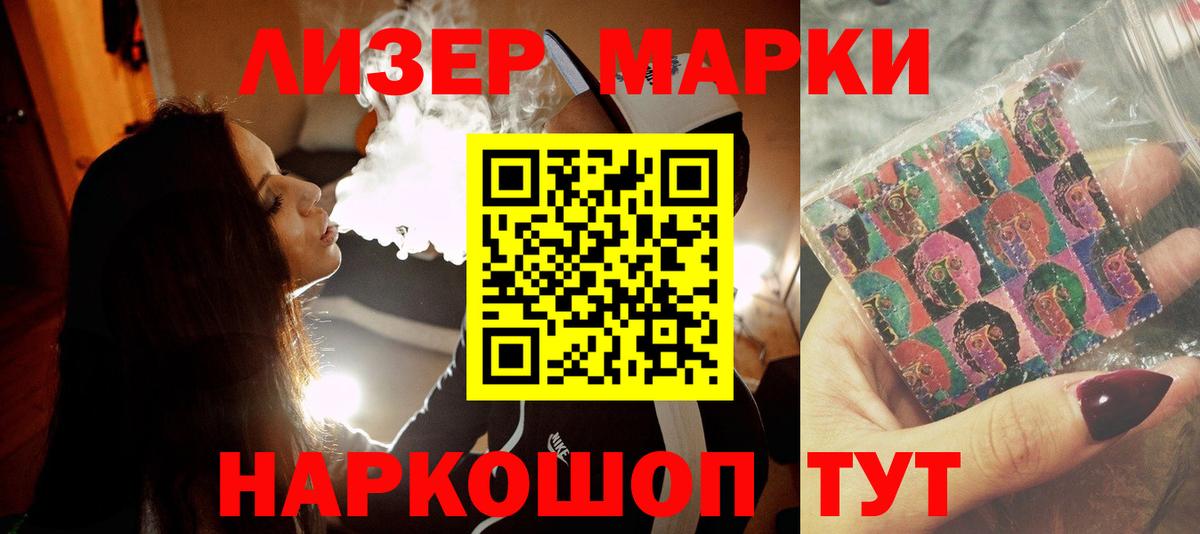 Белгород  LSD-25 экстази кислота  Лсд 25 экстази ecstasy  Вход с VPN 