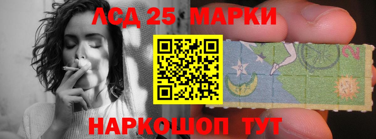 LSD-25 экстази кислота Белгород