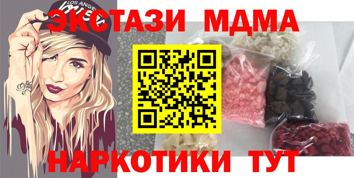 Белгород  MDMA молли  Вход с VPN 