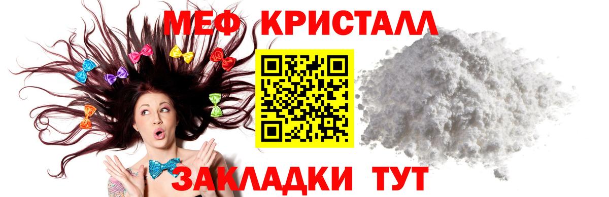 Меф  Белгород