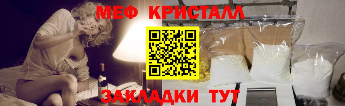 МЯУ-МЯУ  Меф  МЯУ-МЯУ VHQ  купить наркоту  Белгород  МЕФ мяу мяу  Вход с VPN 
