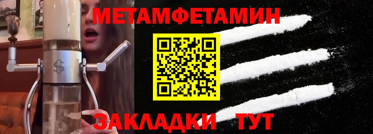 Метамфетамин  Метамфетамин кристалл  Вход с VPN  Метамфетамин кристалл  Белгород 