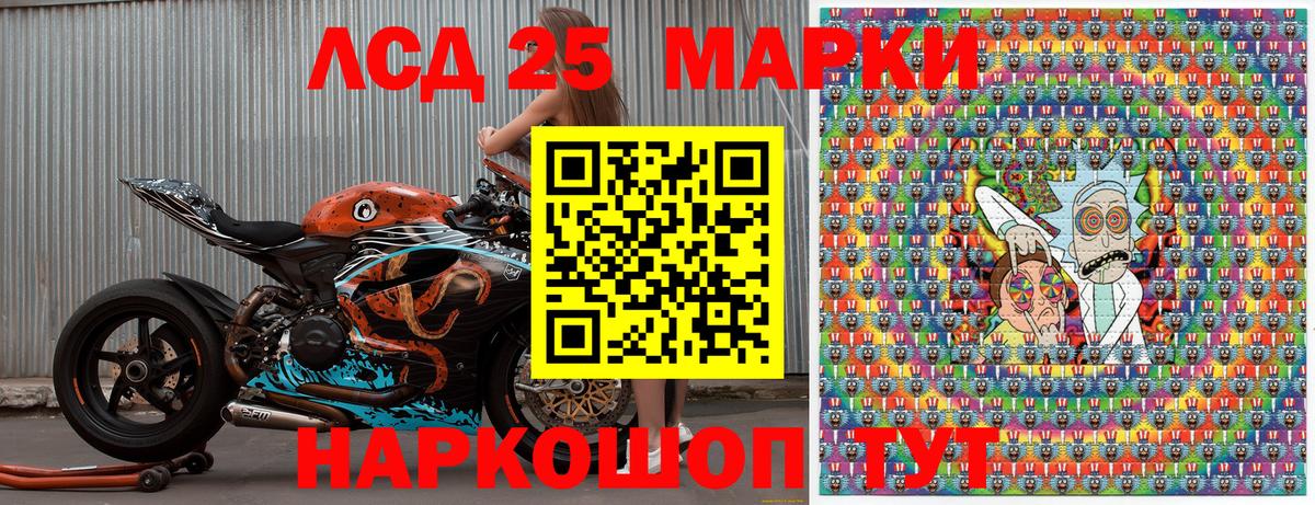 Марки 25I-NBOMe 1500мкг Белгород
