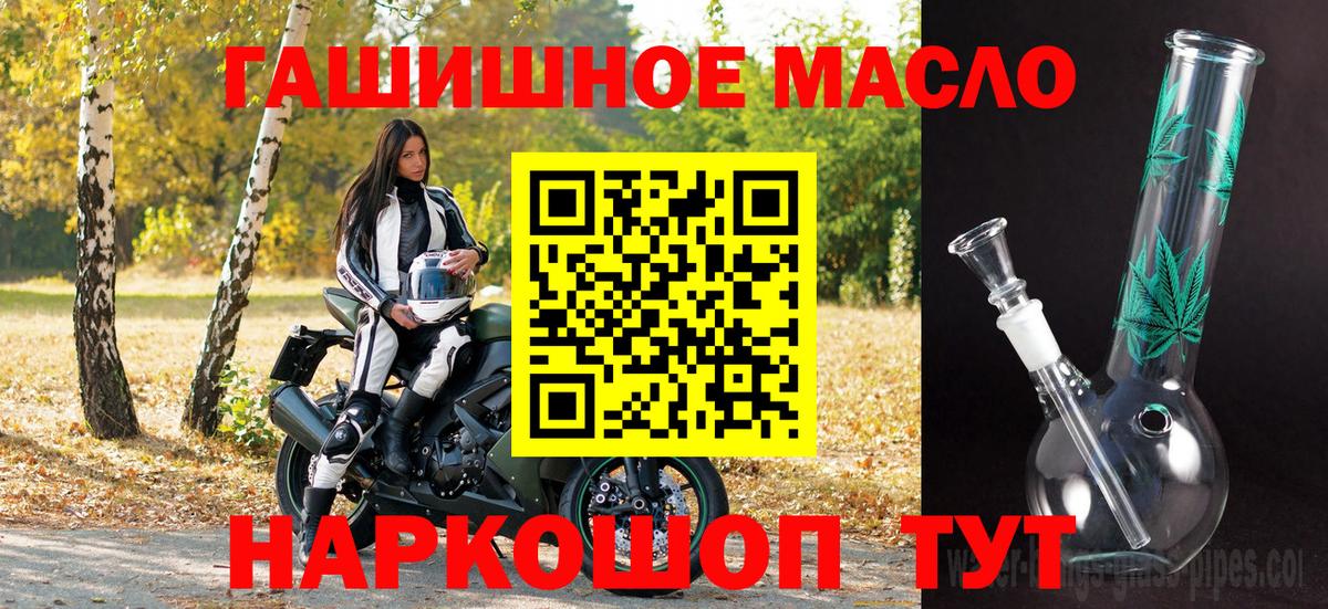 ТГК жижа Белгород